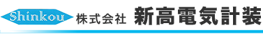 株式会社 新高電気計装｜信頼を築く技術がここにある